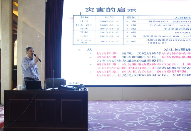 北京工業(yè)大學(xué)抗震減災(zāi)研究所所長、國家減災(zāi)委員會專家委員、全國工程建設(shè)標(biāo)準(zhǔn)設(shè)計專家委員會委員、研究員、博士生導(dǎo)師蘇經(jīng)宇教授授課